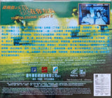 Troublesome Night 2 陰陽路之我在你左右 (1997)  (VCD) (English Subtitled) (China Star) (Hong Kong Version) (Rare)