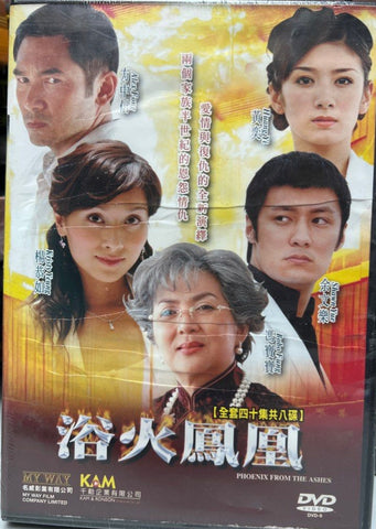 Phoenix From The Ashes 浴火鳳凰 (Ep. 1-40) (DVD) (ATV) (Chinese Subtitled) (Hong Kong Version)