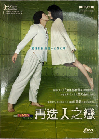 I'm a Cyborg, But That's OK 再造人之戀 (2006) (DVD) (English Subtitled) (Hong Kong Version)