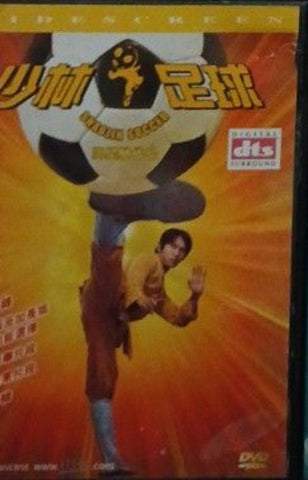 Shaolin Soccer 少林足球 (DVD) (English Subtitles) (Hong Kong Version)