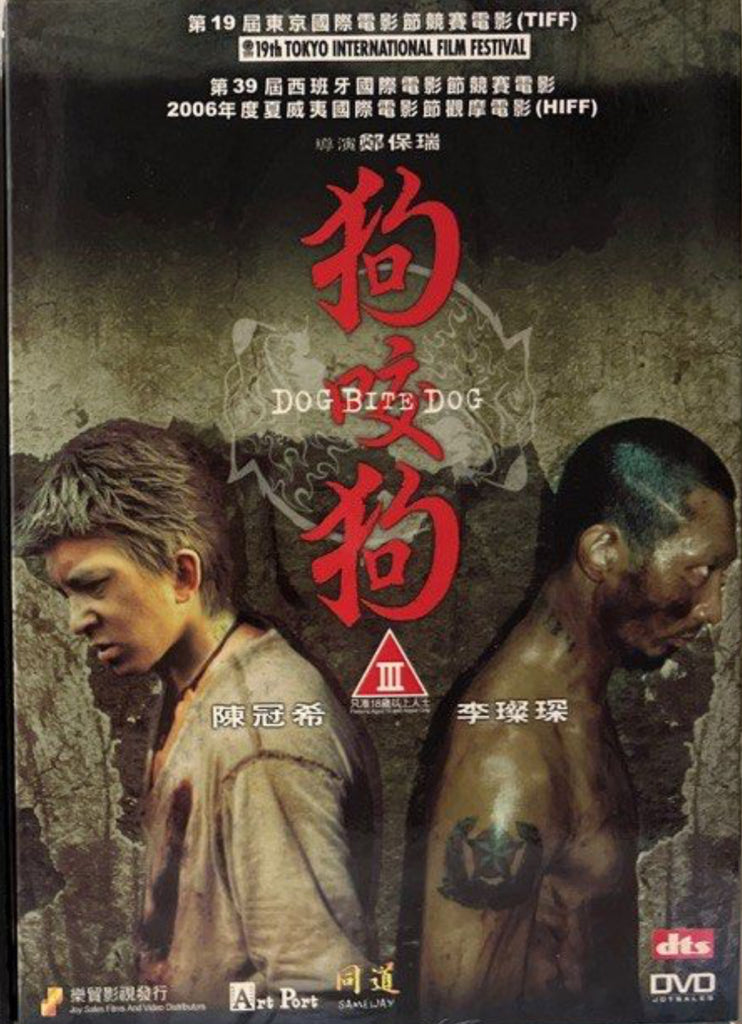 Dog Bite Dog 狗咬狗 (DVD) (English Subtitles) (Hong Kong Version)