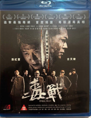 Drug War 毒戰 (Blu Ray) (English Subtitles) (Hong Kong Version)