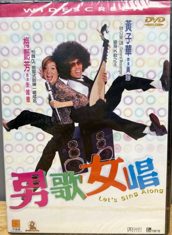 Let’s Sing Along 男歌女唱 (2001) (DVD) (English Subtitles) (Hong Kong Version)