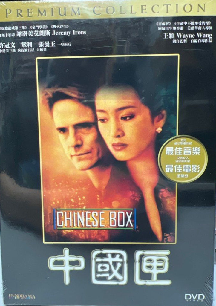 The Chinese Box 中國匣 (1997) (DVD) (English Subtitles) (Hong Kong Version)