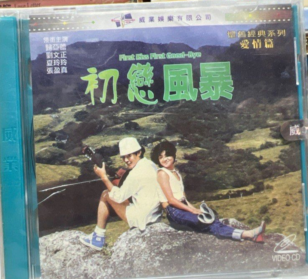 First Kiss First Good-bye 初戀風暴 (VCD) (Hong Kong Version)