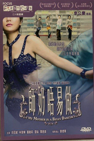 My Mother is a Belly Dancer 師奶唔易做 (DVD) (English Subtitles) (Hong Kong Version)