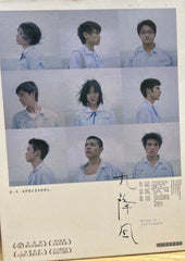 Winds of September (九降風) (Special Edition) (DVD) (English Subtitles) (Taiwan Version)
