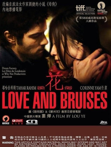 Love and Bruises (花 / Huā) (2011) (DVD) (English Subtitled) (Hong Kong Version)