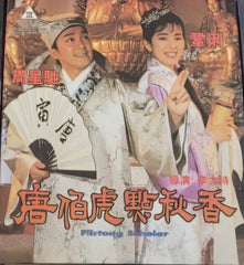 Flirting Scholar 唐伯虎點秋香   (VCD) (English Subtitles) (Hong Kong Version) (Mei Ah) (Cover Box)