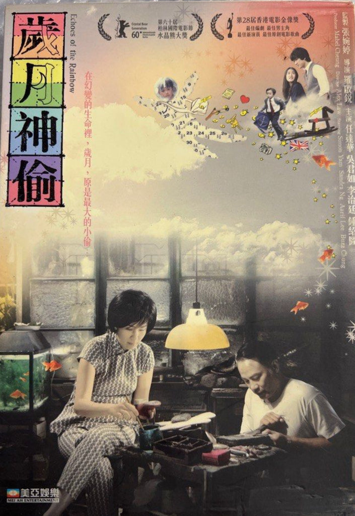 Echoes Of The Rainbow 歲月神偷  (2010)  (DVD) (English Subtitles) (Hong Kong Version)