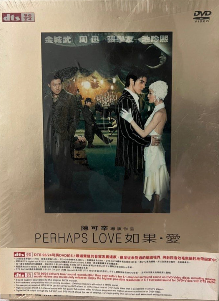 Perhaps Love 如果愛  (DVD) (Special Edition) (English Subtitles) (Hong Kong Version)