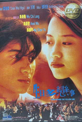 Stand Behind the Yellow Line 生日多戀事 (DVD) (English Subtitles) (Hong Kong Version)