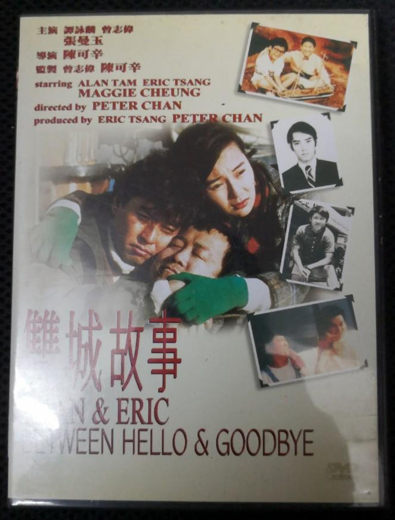 Alan and Eric Between Hello and Goodbye 雙城故事 (1991) (DVD) (English Subtitled)（Hong Kong Version)