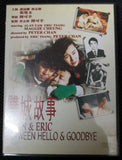 Alan and Eric Between Hello and Goodbye 雙城故事 (1991) (DVD) (English Subtitled)（Hong Kong Version)