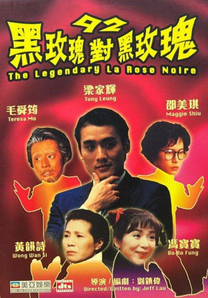 92 The Legendary La Rose Noire 92黑玫瑰對黑玫瑰 (1992) (DVD) (English Subtitles) (Hong Kong Version)