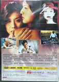 Sex Medusa 獸性難馴 (2001) (DVD) (Kam) (English Subtitles) (Hong Kong Version)