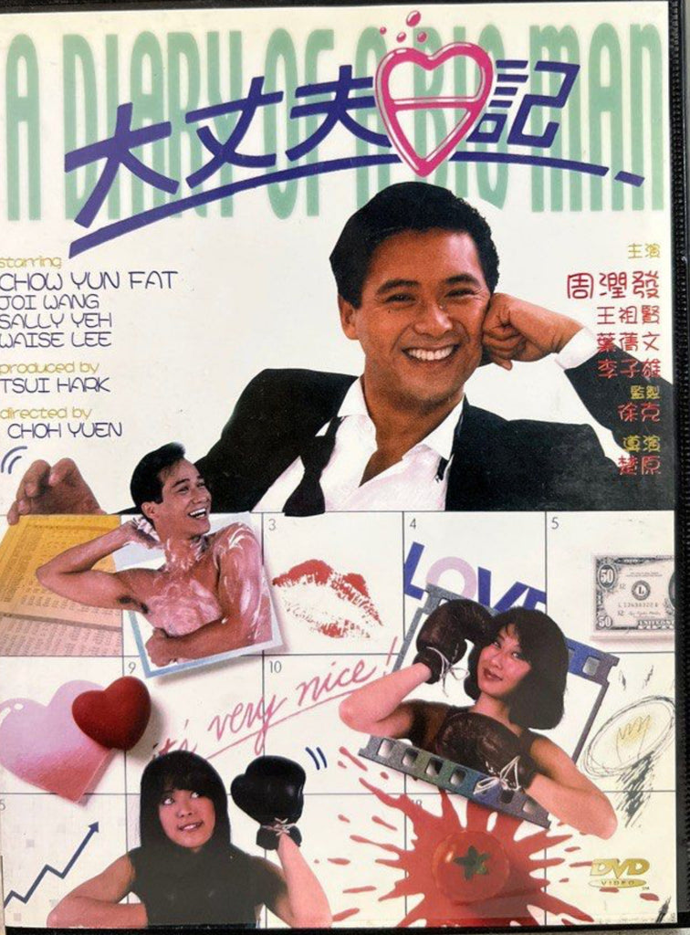 A Diary of a Big Man 大丈夫日記 (DVD) (English Subtitled) (Hong Kong Version)