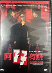 Leave Me Alone 阿孖有難 (2004) (DVD) (English Subtitles) (Hong Kong Version) (Rare)