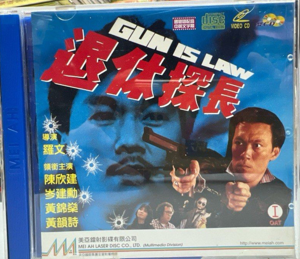 Gun is Law 退休探長 (VCD) (English Subtitles) (Hong Kong Version)