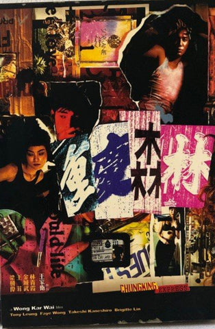 Chungking Express 重慶森林 (DVD) (English Subtitles) (Hong Kong Version)
