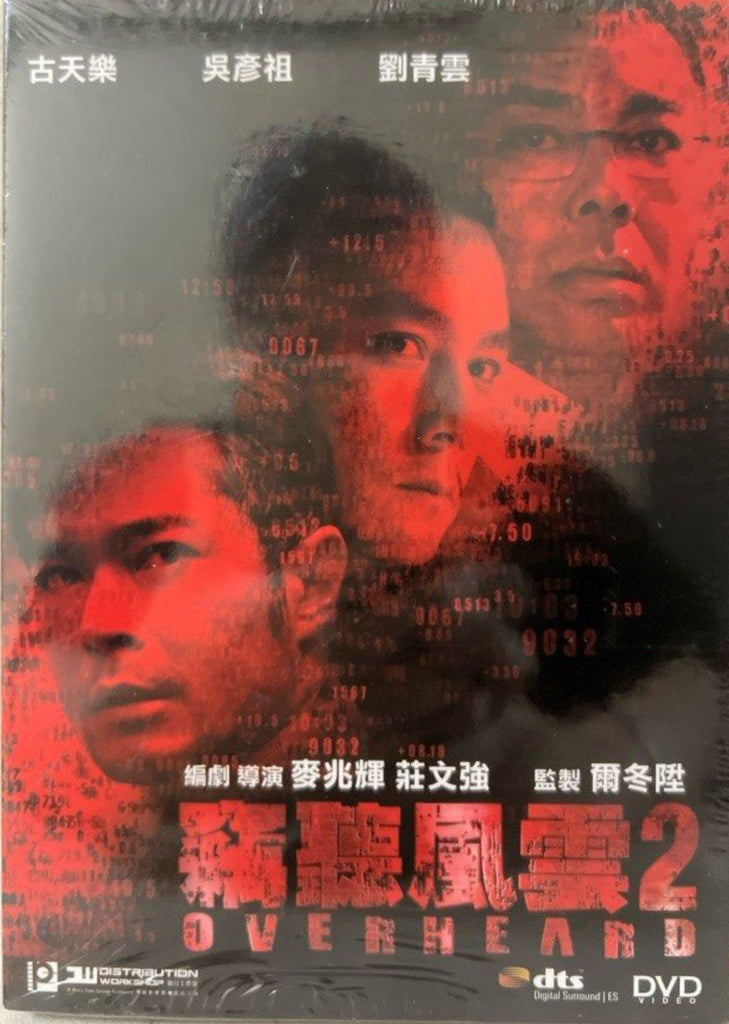 Overheard 2 竊聽風雲2 (DVD) (English Subtitles) (Hong Kong Version)