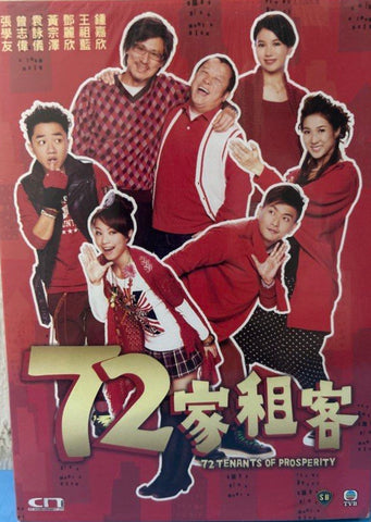 72 Tenants of Prosperity 72家租客 (DVD) (English Subtitled) (Hong Kong Version)