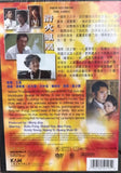 Phoenix From The Ashes (Ep.1-40) 浴火鳳凰 (40集) (DVD Boxset) (End) (ATV Drama) (Hong Kong Version)