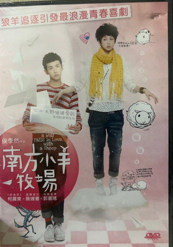When a Wolf Falls in Love with a Sheep 南方小羊牧場 (DVD) (English Subtitles) (Hong Kong Version)
