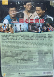 Funny Triple 開心三響砲 (1985) (DVD) (Joy Sales) English Subtitles) (Hong Kong Version)