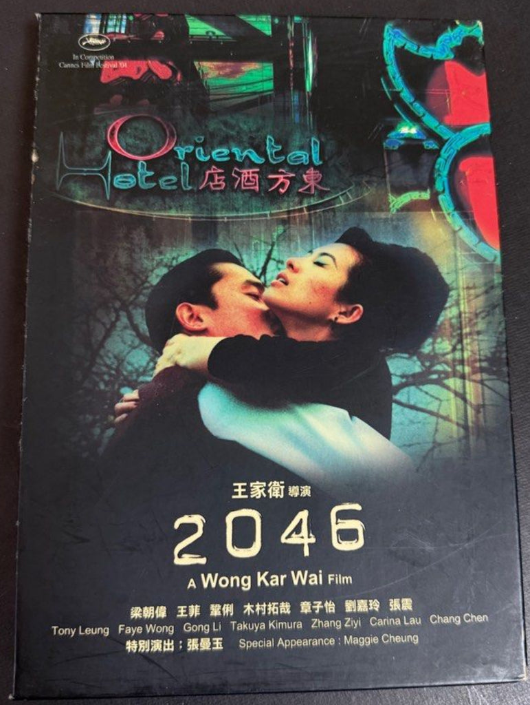 2046 (2004) (DVD) (Version 2) (English Subtitles) (Hong Kong Version)