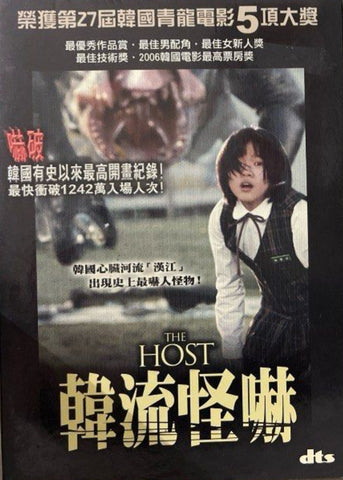 The Host 韓流怪嚇 (DVD) (English Subtitles) (Hong Kong Version)