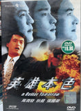 A Better Tomorrow 英雄本色 (1987) (DVD) (English Subtitles) (Malaysia Version)