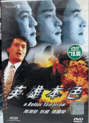 A Better Tomorrow 英雄本色 (1987) (DVD) (English Subtitles) (Malaysia Version)