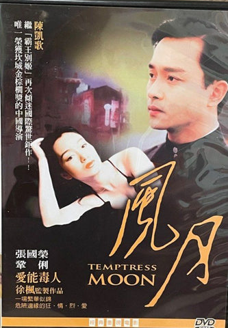 Temptress Moon 風月 (DVD) (Chinese Subtitles) (Taiwan Version)