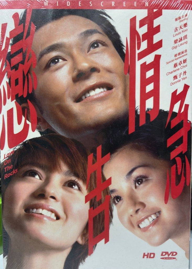 Love on the Rocks 戀情告急 (2004) (DVD) (English Subtitles) (Hong Kong Version)