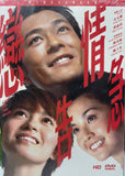 Love on the Rocks 戀情告急 (2004) (DVD) (English Subtitles) (Hong Kong Version)