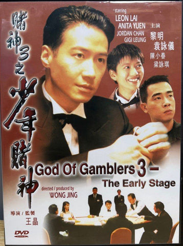 God Of Gamblers 3: The Early Stage 賭神3之少年賭神 (1996)  (DVD) (English Subtitles) (Hong Kong Version)