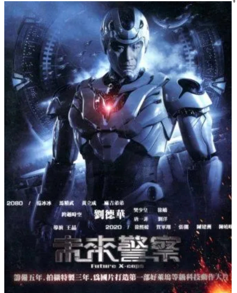 Future X-Cops 未來警察 (2010) (DVD) (English Subtitles) (Taiwan Version)