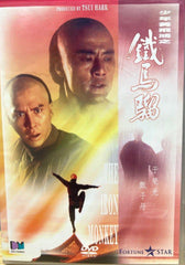 Iron Monkey 少年黃飛鴻之鐵馬騮 (1993) (DVD) (English Subtitles) (Hong Kong Version) (Rare) (Deltamac)