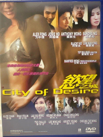 City of Desire 慾望之城 (DVD) (English Subtitles) (Hong Kong Version)