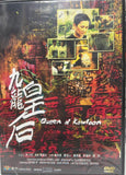 Queen of Kowloon 九龍皇后(2000) (DVD) (Universe Laser) (English Subtitles) (Hong Kong Version)