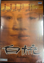 Intimates 自梳 (DVD) (English Subtitles) (Hong Kong Version)