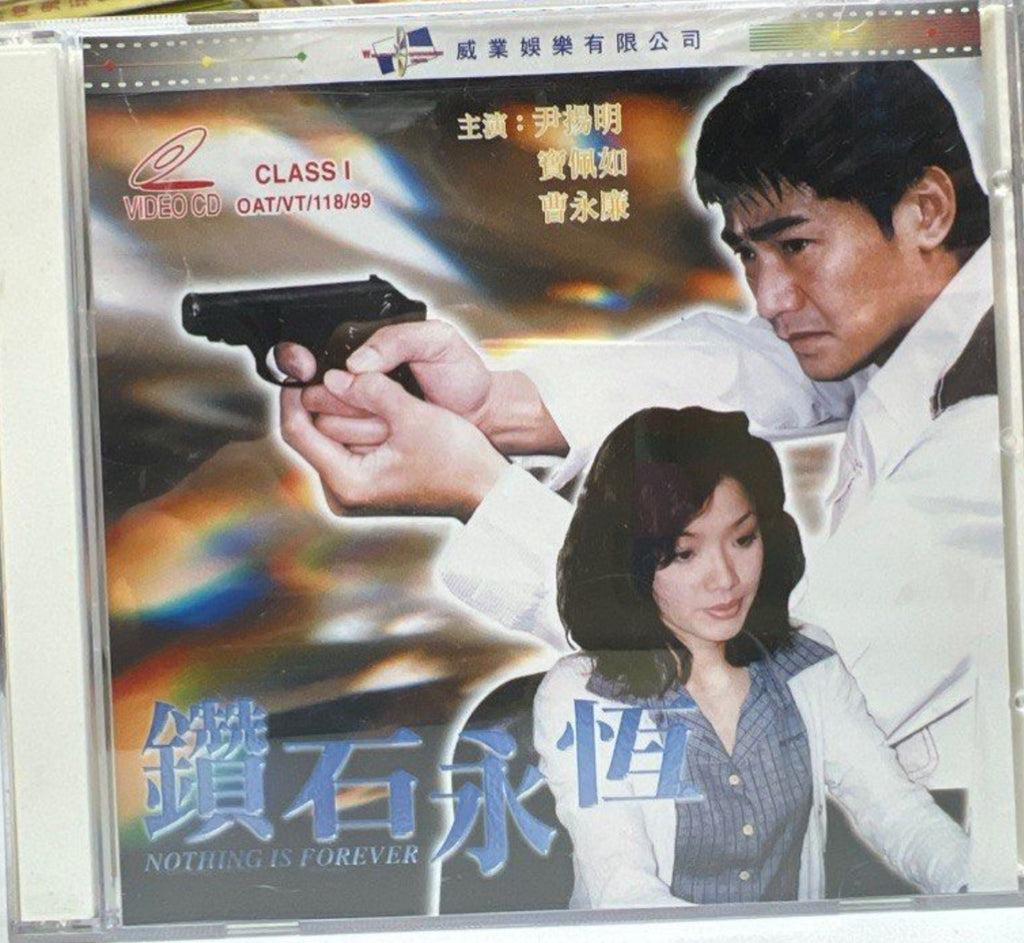 Nothing is Forever 鑽石永恆 (VCD) (Hong Kong Version)