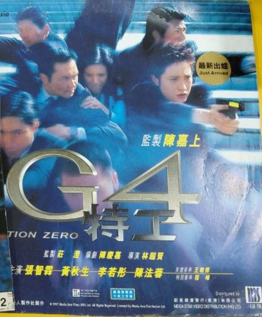 Option Zero G4 特工 (1997) 鐳射影碟 Laser Disc (LD) (English Subtitles) ( Hong Kong Version)