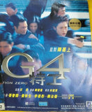 Option Zero G4 特工 (1997) 鐳射影碟 Laser Disc (LD) (English Subtitles) ( Hong Kong Version)