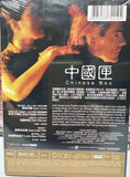 The Chinese Box 中國匣 (1997) (DVD) (English Subtitles) (Hong Kong Version)