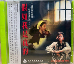 If I Were For Real 假如我是真的  (VCD) (English Subtitles) (Hong Kong Version)