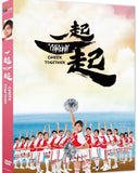 Cheer Together 一起一起 (2023) (DVD) (English Subtitled) (Taiwan Version)
