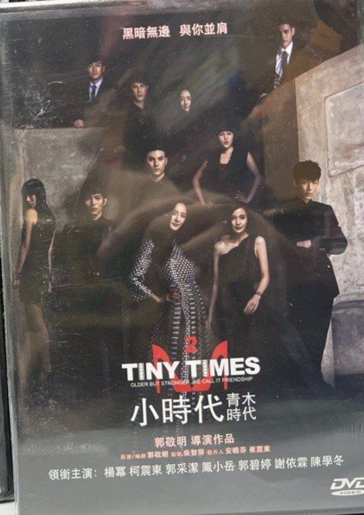 Tiny Times 2 小時代 - 青木時代  (DVD) (English Subtitles) (Hong Kong Version)