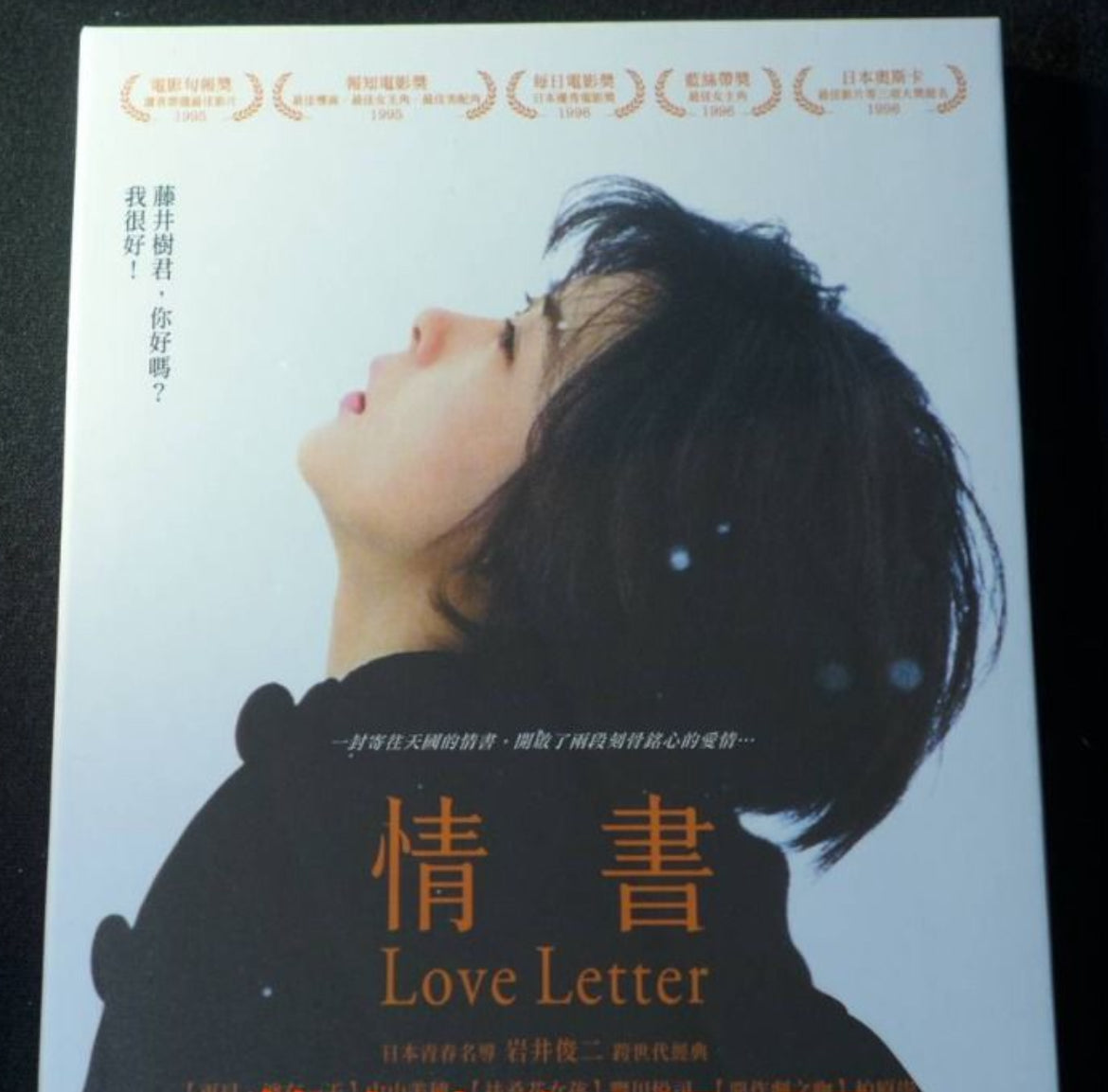 Japanese Movies – Page 3 – Neo Film Shop